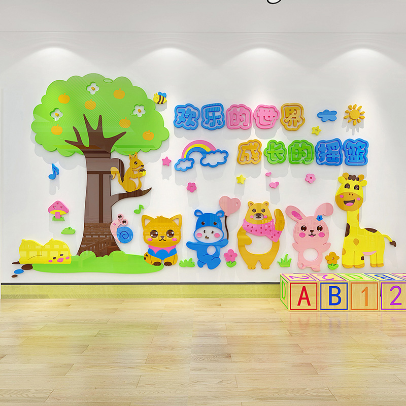 幼儿园卡通动物老虎拔牙立体墙贴画早教母婴室墙面装饰画成长摇篮图片