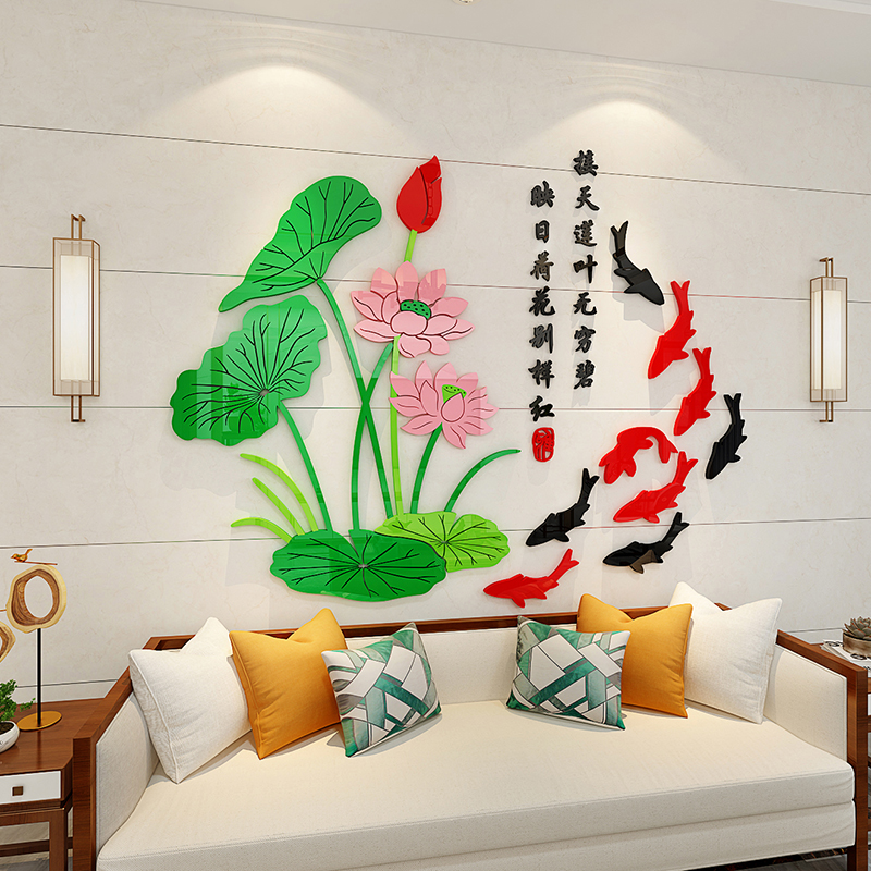 荷花锦鲤亚克力3d立体墙贴画电视客厅墙面装饰中国风家居背景墙壁图片