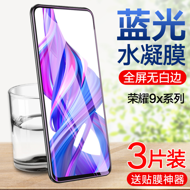 华为磨砂青春版全包边防摔保护膜