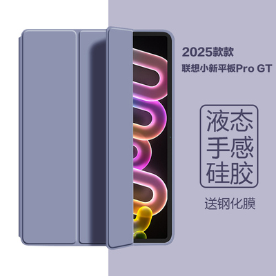 联想小新平板ProGT三折保护软套