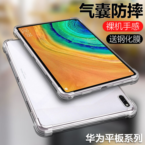 华为m6保护套高能版m5m3全包透明