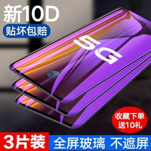 iqoo3高清防摔防爆防指纹保护贴膜iq3 iqoo3钢化膜vivoiqoo3手机膜iQOO3全屏覆盖玻璃膜V1955A护眼抗蓝光vivo