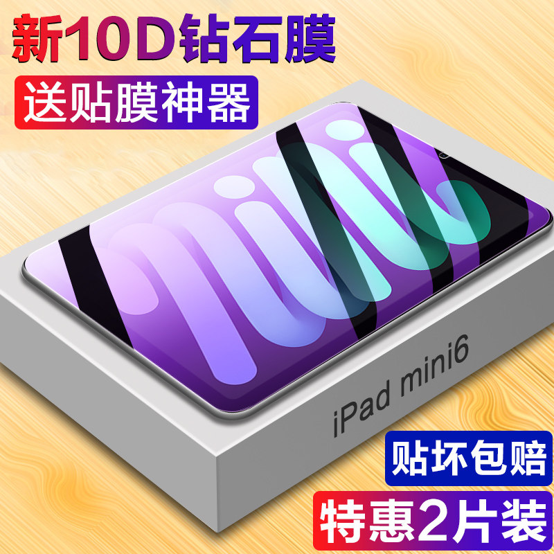 全屏玻璃 护眼抗蓝光 贴坏包赔   现货速发