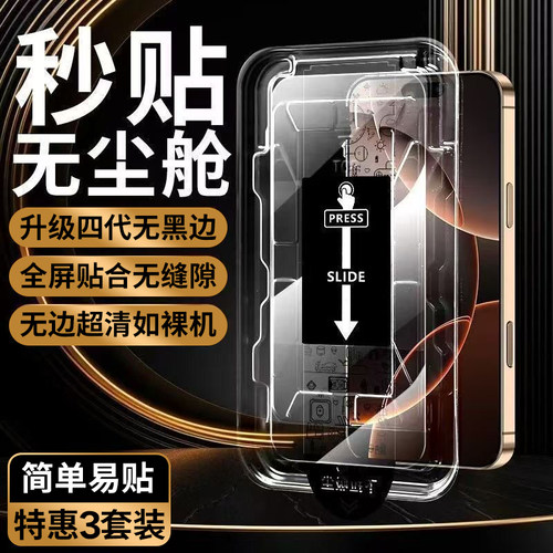 适用OPPOA6Pro系列无尘仓秒贴膜