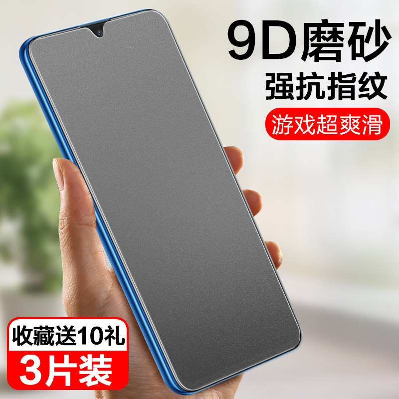 华为畅享Z钢化膜畅享20pro磨砂膜全屏全覆盖畅想z护眼抗蓝光畅哼20 Pro全包防爆摔无白边5g畅享z磨砂玻璃贴膜
