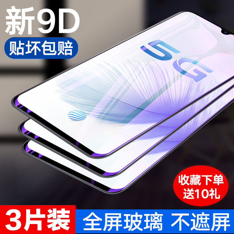 vivos6钢化膜VIVO S5手机膜s6全屏覆盖V1962A护眼抗蓝光vovis5防摔高清V1932A无白边vivis屏幕玻璃S6保护贴膜