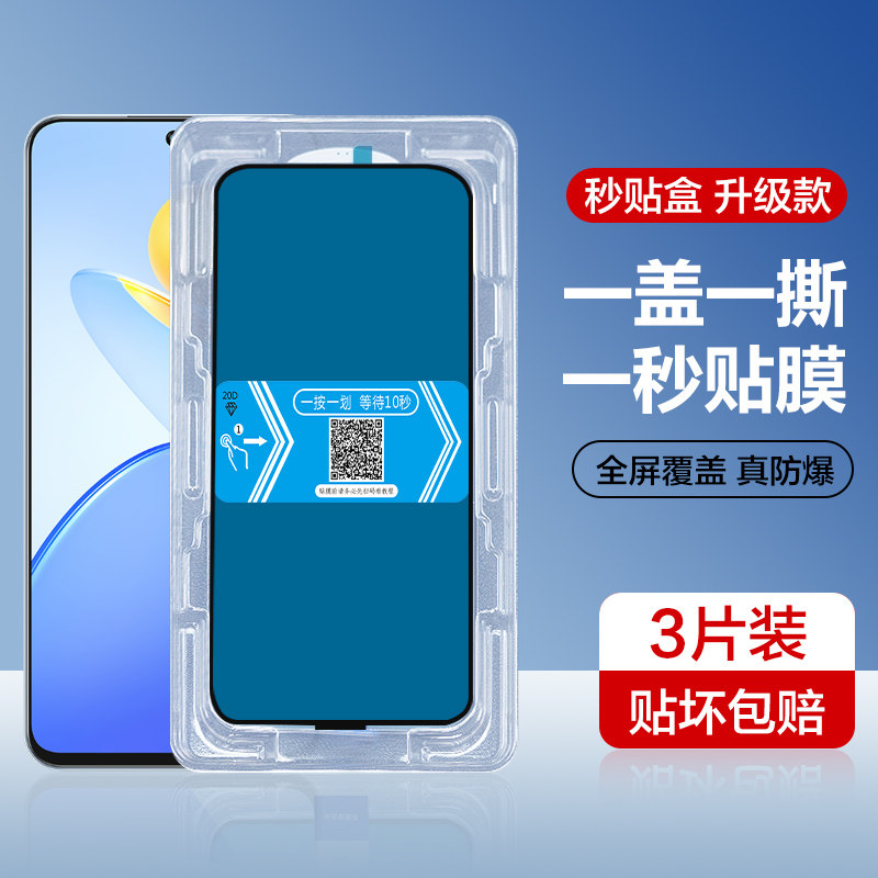 适用荣耀play7t秒贴钢化膜honorplay6c新款秒贴盒play7Tpro全屏覆盖play5t手机贴膜蓝光6pro辅助贴膜神器防爆