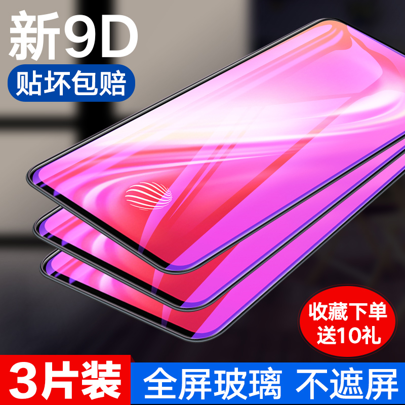 全屏全玻璃 护眼抗蓝光 贴坏包赔