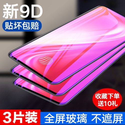 全屏全玻璃 护眼抗蓝光 贴坏包赔