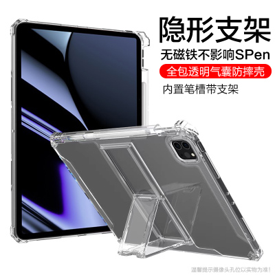 oppopadair自带支架透明保护套