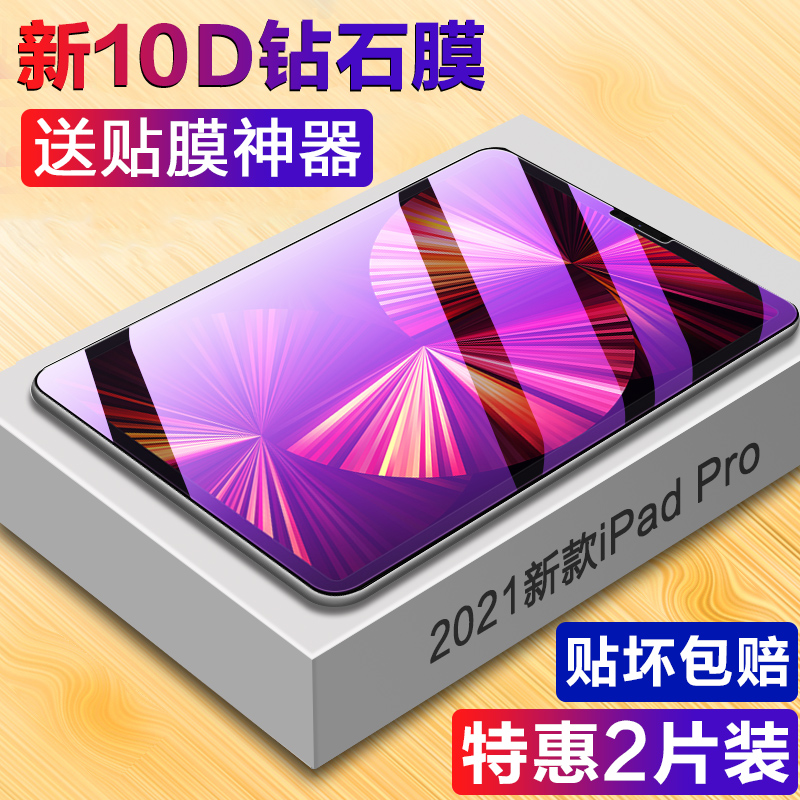 全屏玻璃 护眼抗蓝光 贴坏包赔