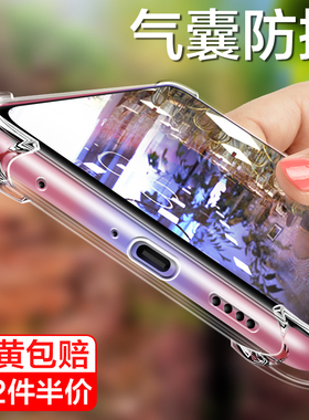 vivos7手机壳VIVO S7E保护套V2020A全包边透明硅胶vivo步步高S7气囊防摔软后壳vovis7e活力版超薄简约男女款