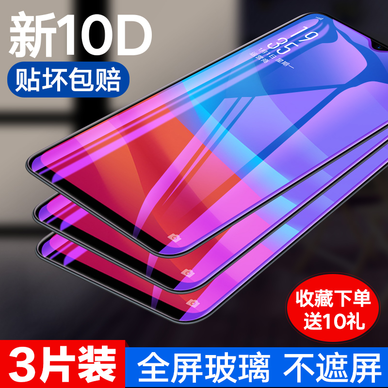 OPPO手机屏幕高清无白边保护膜