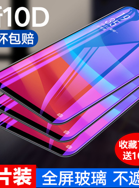 oppoa7钢化膜a7x全屏覆盖OPPO A7X护眼抗蓝光玻璃膜PBBM00手机屏幕高清贴膜PBFM00防摔防指纹ax7保护膜无白边