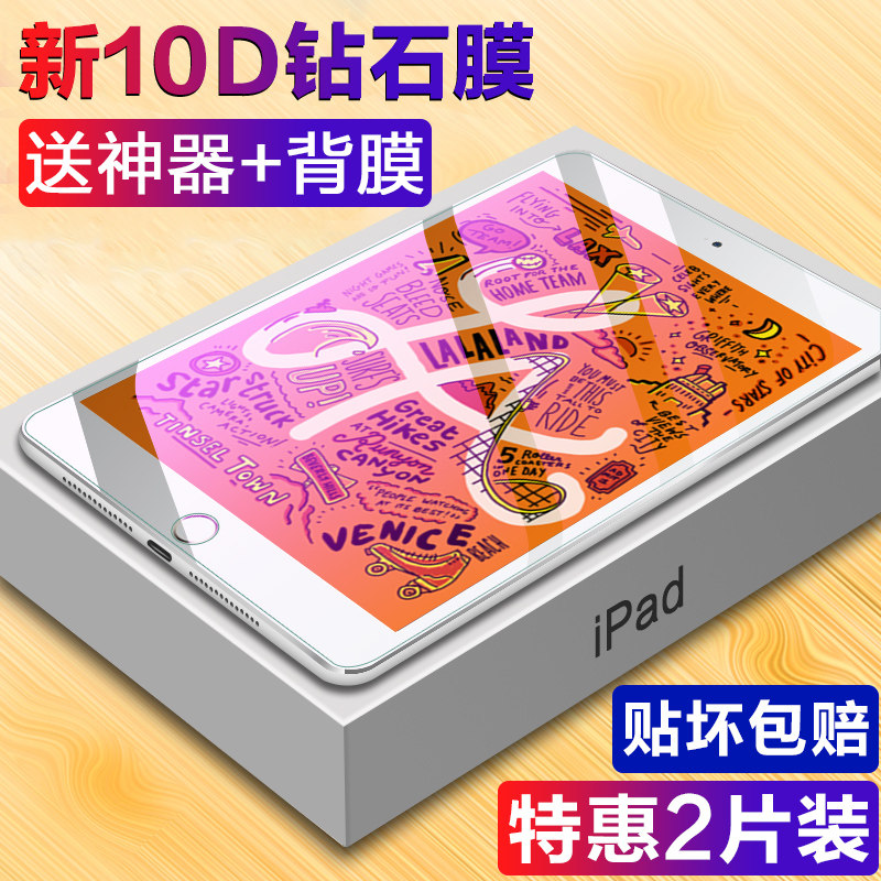 适用ipadmini5钢化膜mini3/2/1迷你4平板贴膜mini5全屏mini3覆盖苹果iPad mini4抗蓝光迷你5防摔7.9英寸mini1