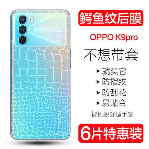 6片特惠装 全屏贴合无白边 自动修复 手感顺