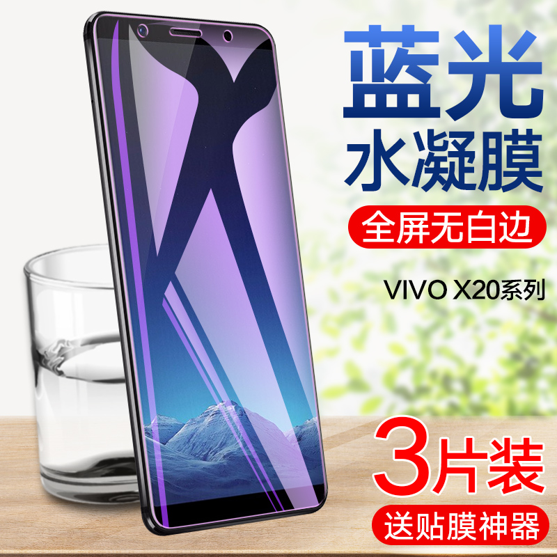 vivo全包磨砂曲面液态纳米手机膜