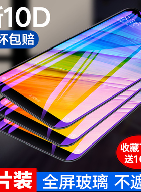 红米5钢化膜小米5Plus全屏覆盖redmi 5a手机膜护眼抗蓝光红米5A防爆摔指纹屏幕玻璃膜reami5plus无白边保护膜