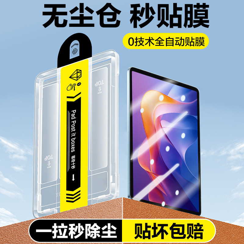 适用于红米pad2钢化膜2025新款Redmi Pad2无尘仓秒贴膜11英寸redmi平板电脑pad2全屏覆盖ipad2屏幕玻璃保护模