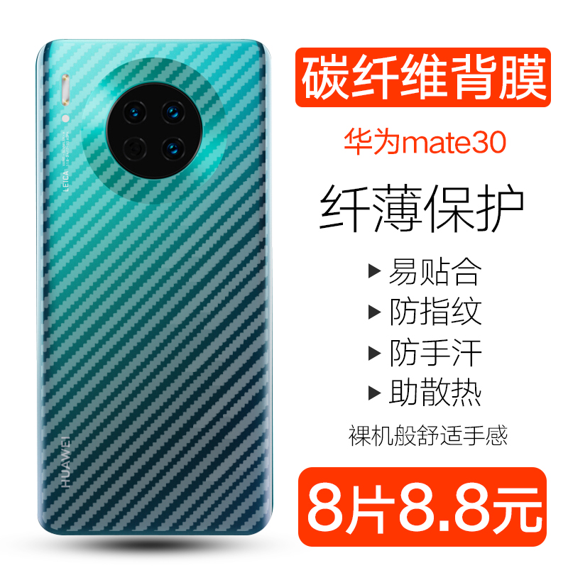 华为手机mate20/20x半透明