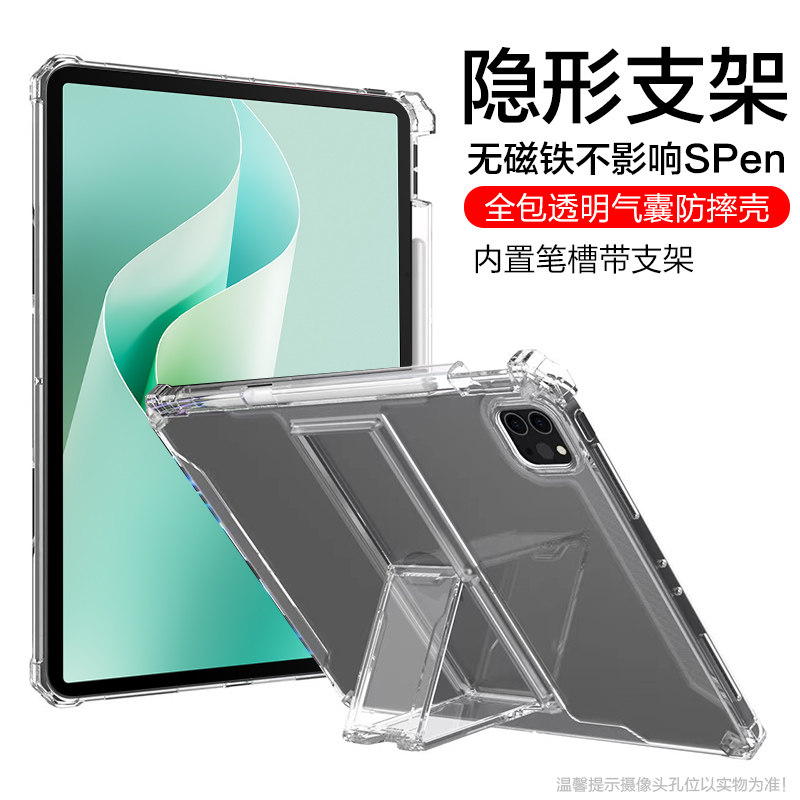 无磁铁适用华为matepad11.5s保护套透明matepadair保护壳带笔槽MatePad11平板11.5英寸自带支架SE气囊防摔ipd