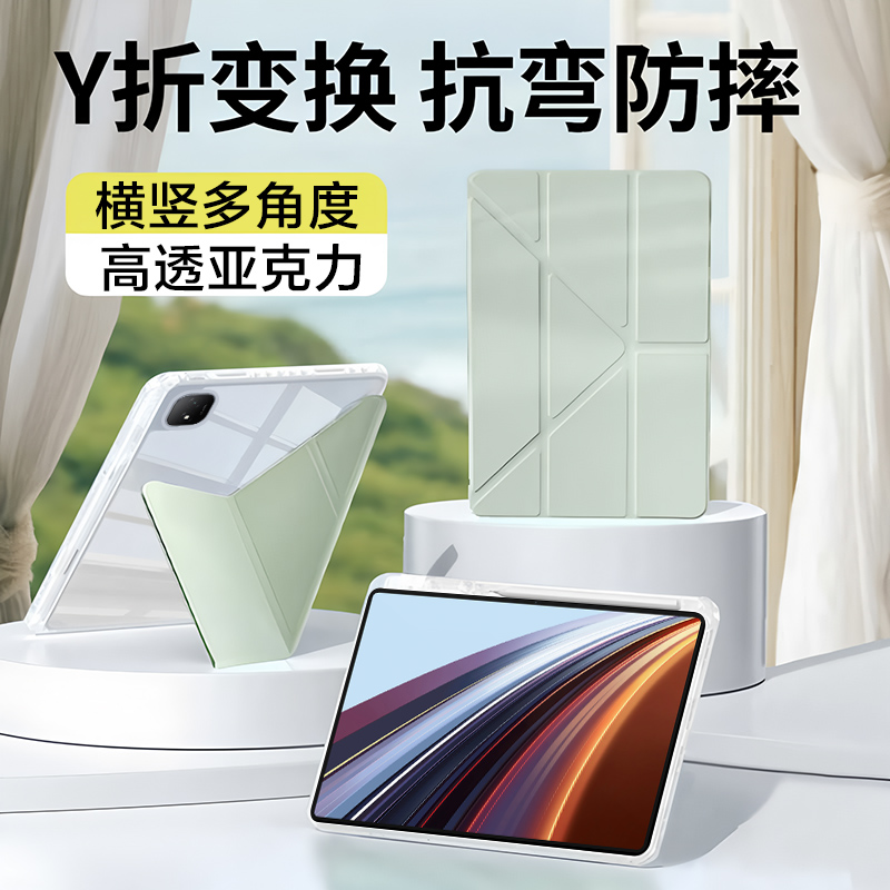 适用荣耀平板GT保护套11.5英寸3+Y折高透honorpadgtpro冰晶保护壳ROD2-W69亚克力防弯12.3英寸带笔槽全包外壳