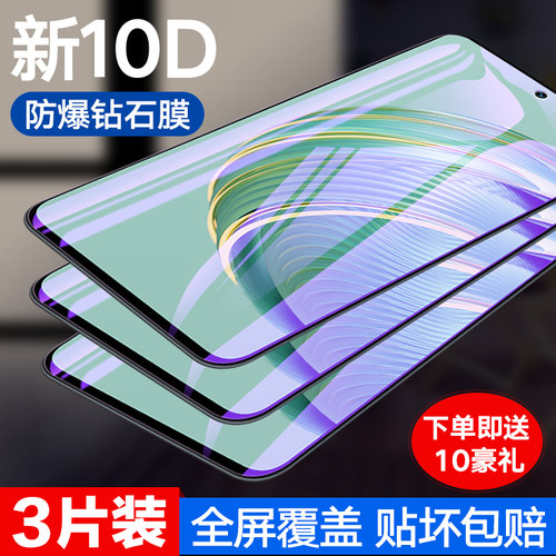 华为nova10z钢化玻璃膜