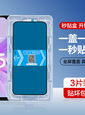 oppoa58x秒贴钢化膜a575g新款秒贴盒oppoa56s全屏a55覆盖oppoa53手机贴膜opopa52蓝光辅助贴膜神器防爆无白边
