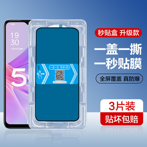oppoa58x系列新款秒贴钢化膜