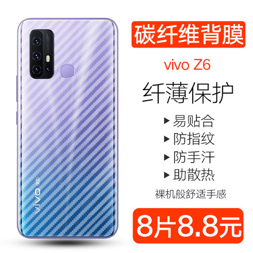 VIVOZ6防手汗保护贴纸