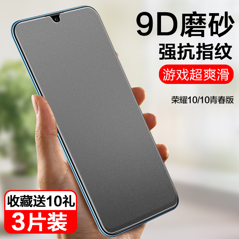 10青春版全屏覆盖无白边手机贴膜