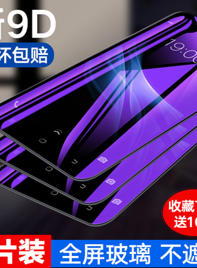 vivoy69钢化膜vivoy67全屏y66L覆盖y55抗蓝光y53l手机y67a防摔y66i/a屏幕y69a贴膜voviy55A原装Y66钢化玻璃膜