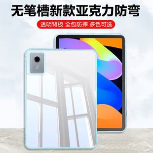 适用联想小新Pad11保护壳2025款11英寸亚克力小新Pad2024平板保护套轻薄透明2024舒视版无笔槽防弯防摔单外壳