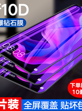 适用华为VCE-AL00钢化膜MAR-AL00防窥nova4e手机膜Nova4全屏覆盖vcetl00抗蓝光NOVA4E全包防爆偷窥屏保护贴膜