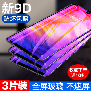 NOTE7护眼抗蓝光Pro手机贴膜红米note 红米Note7钢化膜小米note7pro全屏膜redmi 7pro防摔无白边钢化保护贴膜