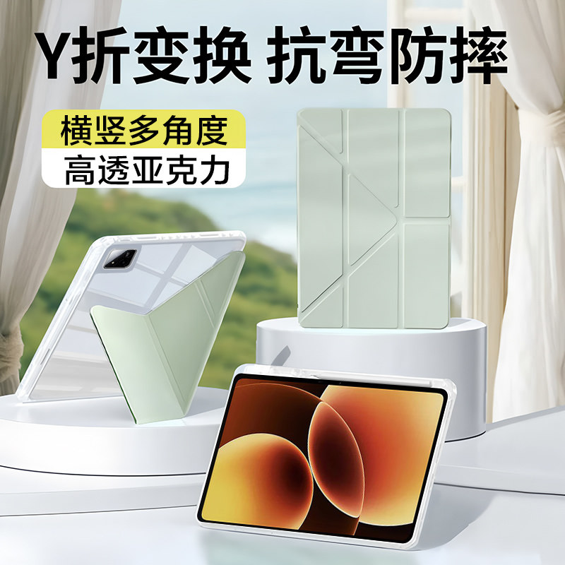 适用小米平板8Pro保护套3+Y折透明8pro亚克力小米平板7/7pro保护壳带笔槽11.2寸小米Pad8全包pro防摔防弯外壳
