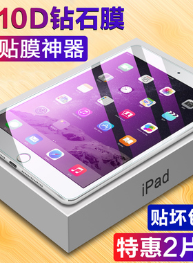 适用iPad air2钢化膜mini2/4迷你5新款2018苹果air3平板9.7寸10.2贴膜5全屏Pro11英寸12.9蓝光10.5电脑6保护7