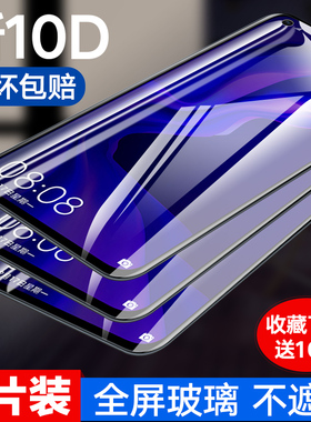 华为nova4钢化膜nova3全屏nova2s/3i/4e/3e/2plus覆盖nova2护眼抗蓝光手机贴膜全包note防爆摔指纹novo无白边
