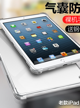 适用于老款iPad保护套ipad2/3/4气囊防摔壳苹果A1416平板电脑A1460全包边透明A1458超薄硅胶软壳9.7英寸A1396