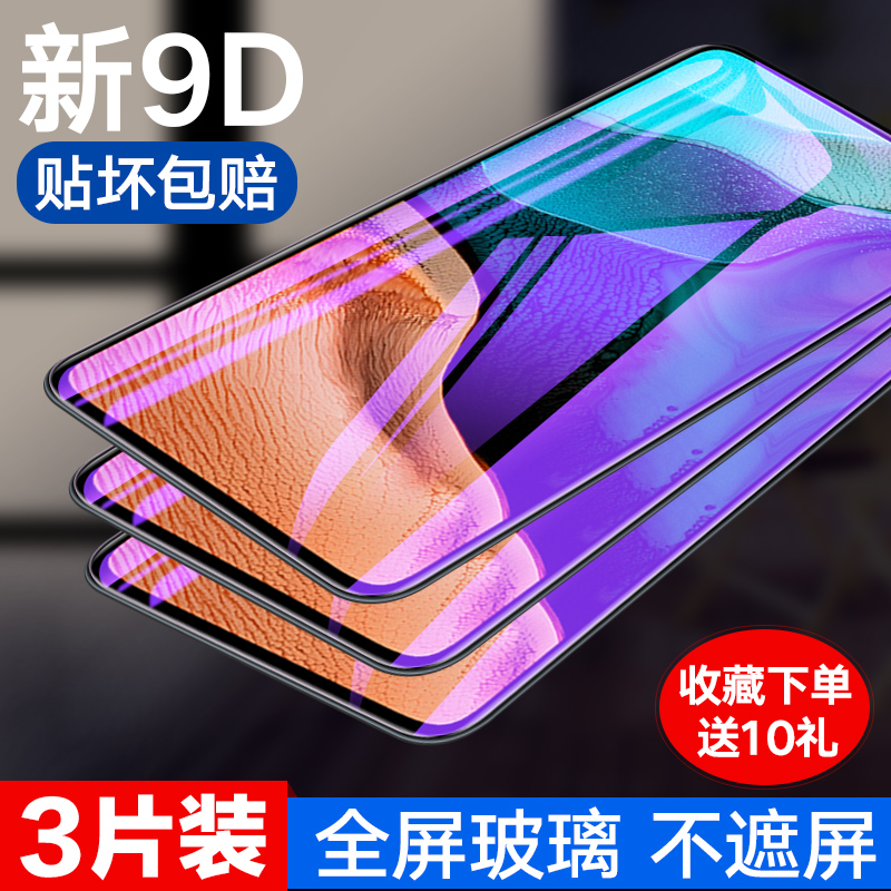 红米K30钢化膜全屏覆盖