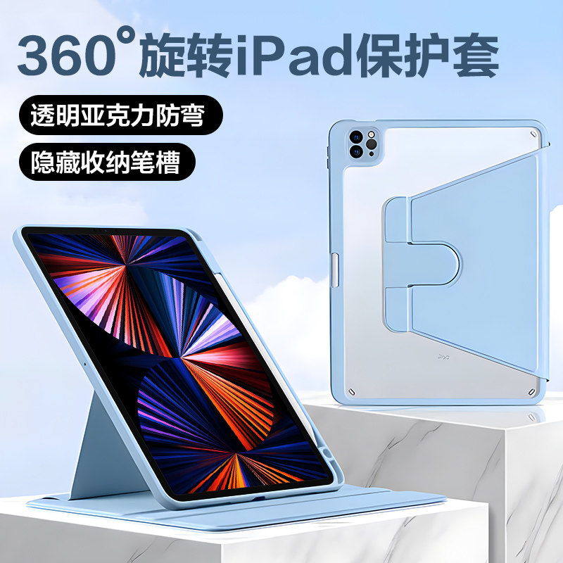 适用于2024新款iPadPro11寸保护套360旋转ipad8/9苹果2018带笔槽Air4/5/6防弯10.2寸mini7平板10代保护壳12.9