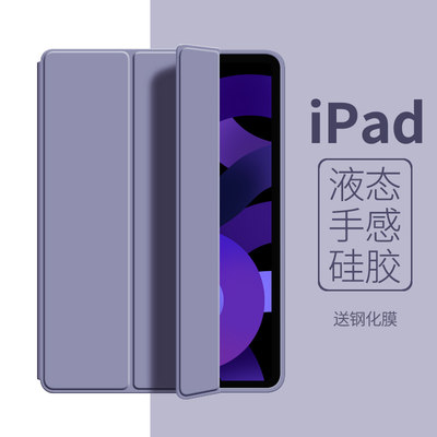 ipad234全包三折硅胶保护套