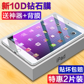 适用老款 iPad4代3代2代全屏覆盖苹果A1460抗蓝光a1458玻璃保护膜9.7寸 4平板电脑屏幕贴膜 iPad钢化膜ipad2