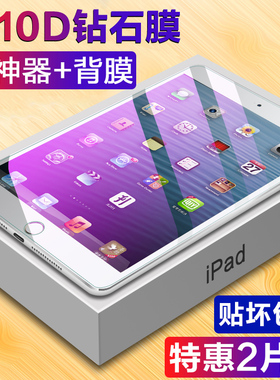 适用老款iPad钢化膜ipad2/3/4平板电脑屏幕贴膜 iPad4代3代2代全屏覆盖苹果A1460抗蓝光a1458玻璃保护膜9.7寸