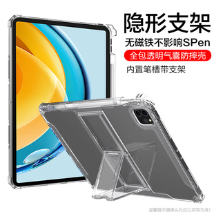 无磁铁适用华为MatePadAir保护套SE透明10.4英寸新款MatePad11保护壳带笔槽MatePad Pro平板自带支架气囊防摔