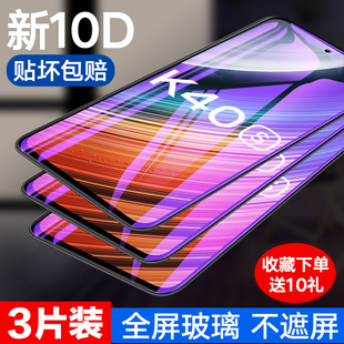 K40S手机膜全屏覆盖红米k40s护眼抗蓝光5g全包防爆无白边高清防摔玻璃保护膜 适用于红米k40s钢化膜小米Redmi