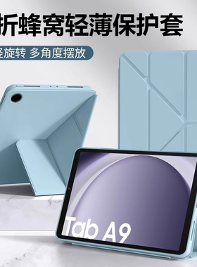 适用三星平板A9+保护套新款Y折三星TabA8硅胶保护套Galaxy TabA7lite平板电脑8.7寸全包防摔11寸液态硅胶壳A9