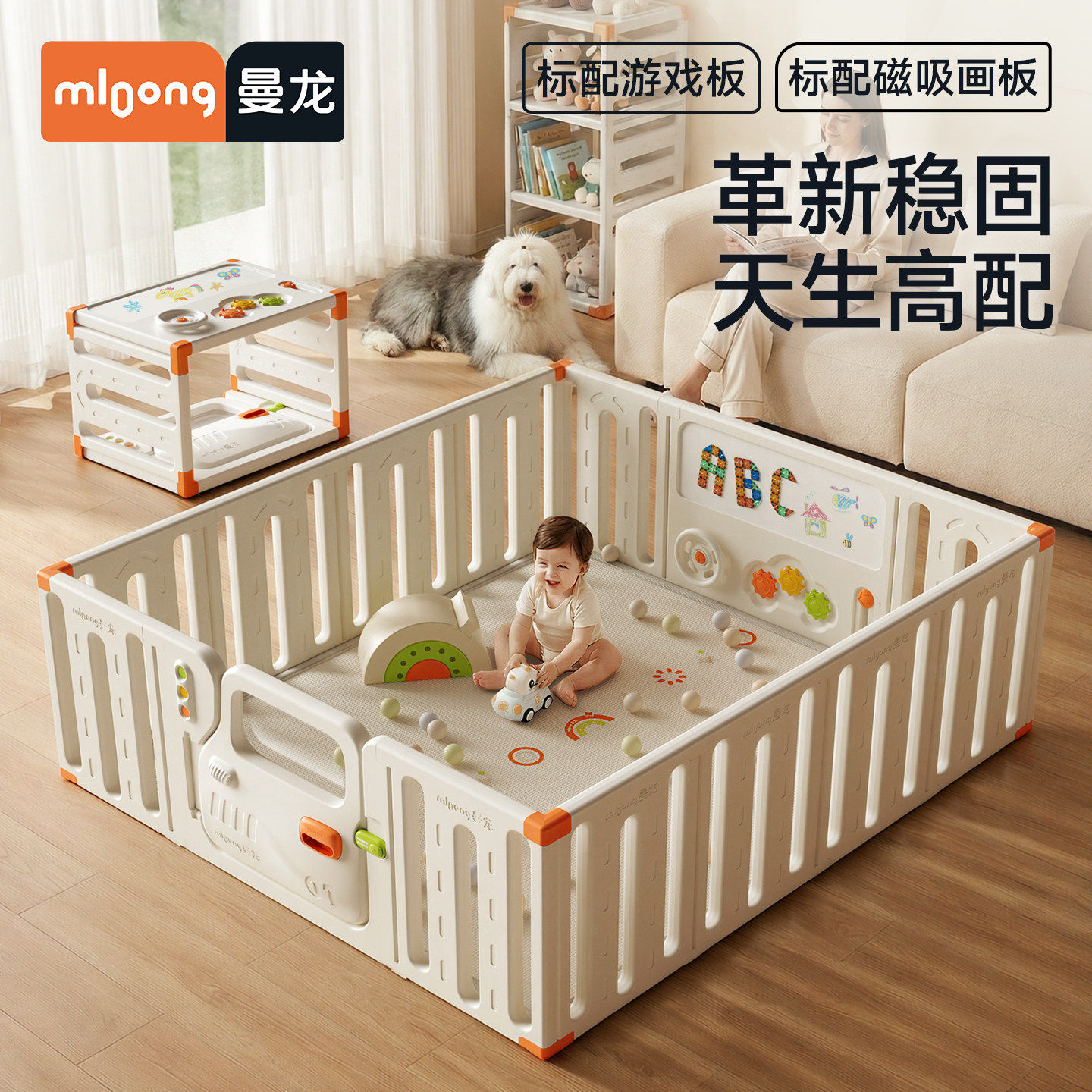 曼龙梦想号汽车游戏围栏地上婴儿童防护栏家用宝宝爬爬垫一体室内