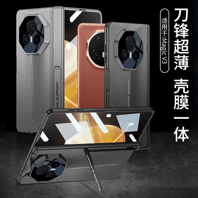 适用华为荣耀MagicV3手机壳磁吸中轴铰链全包壳膜一体Magic V3超薄支架Honor磨砂折叠保护套自带钢化膜防摔男