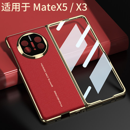 适用华为MateX5手机壳AG磨砂壳膜一体免贴膜Mate X5典藏X3仿原后壳超薄简约折叠屏保护套自带钢化膜全包防摔